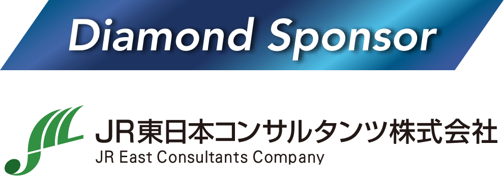 Diamond Sponsor JR東日本コンサルタンツ株式会社