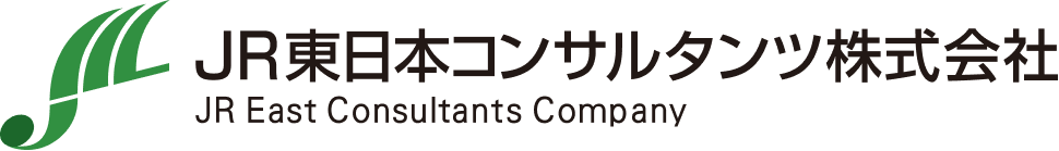JR東日本コンサルタンツ株式会社
